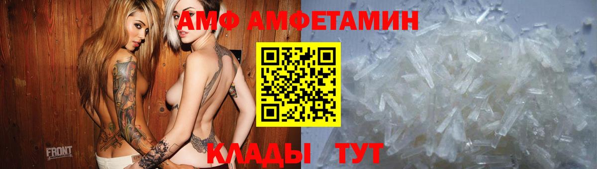 АМФЕТАМИН 98%  гидра онион  АМФЕТАМИН  Улан-Удэ  Вход с VPN 