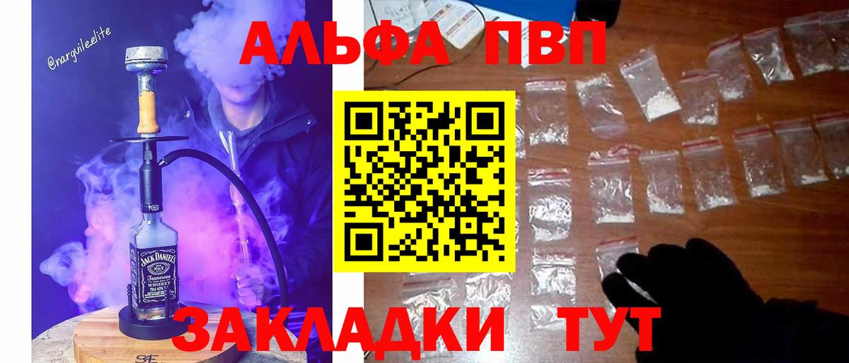 Альфа ПВП Соль Улан-Удэ
