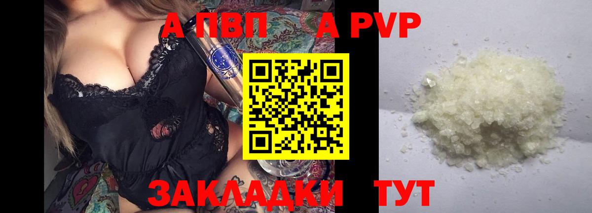 Улан-Удэ  Alpha-PVP СК  A PVP VHQ  Вход с VPN  A PVP  Alpha-PVP Соль 