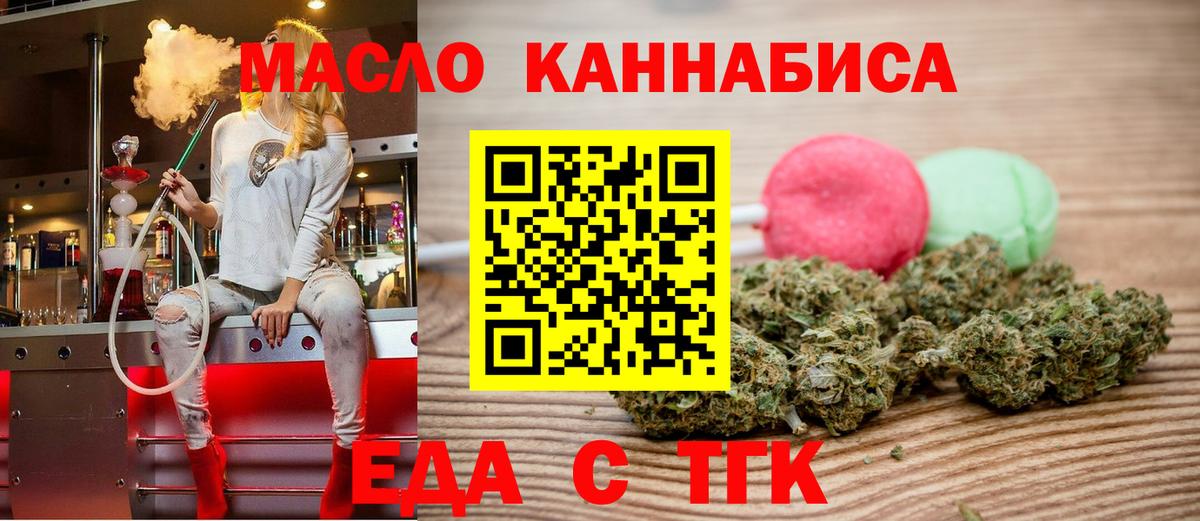 Печенье с ТГК марихуана Улан-Удэ