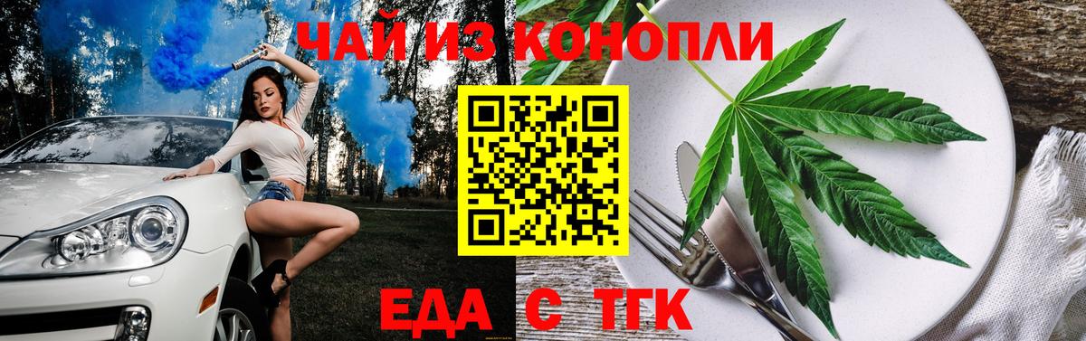 Cannafood конопля  Вход с VPN  Улан-Удэ 