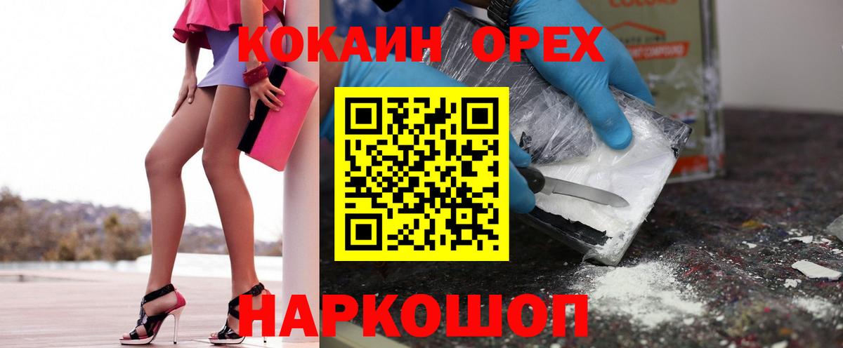 КОКАИН 97% Улан-Удэ