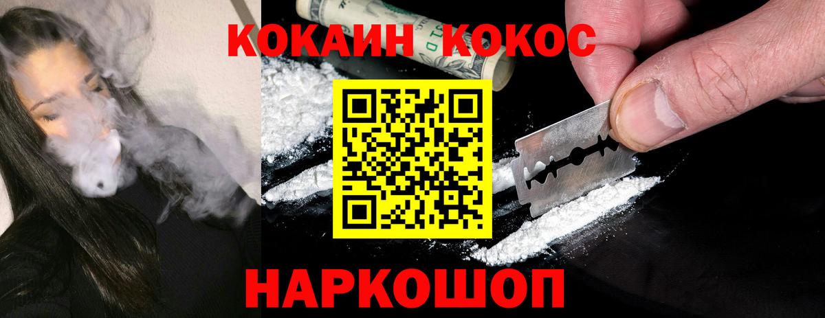 Улан-Удэ  Cocaine Эквадор  Cocaine FishScale  Вход с VPN 