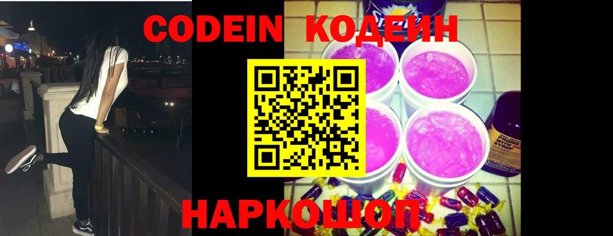 Улан-Удэ  Кодеин напиток Lean (лин)  Кодеин напиток Lean (лин)  Вход с VPN 