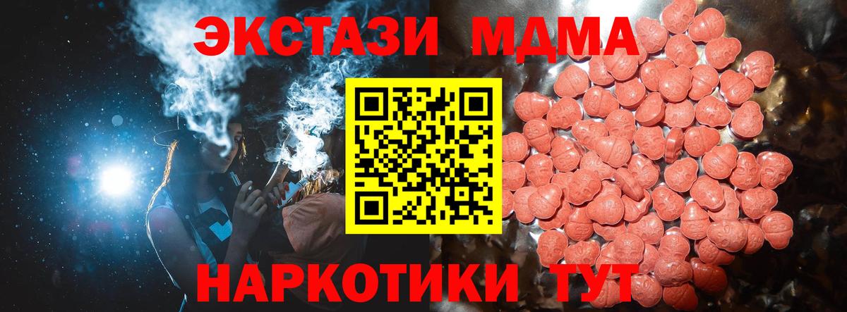Экстази таблы  Вход с VPN  ЭКСТАЗИ  Улан-Удэ  Экстази круглые 