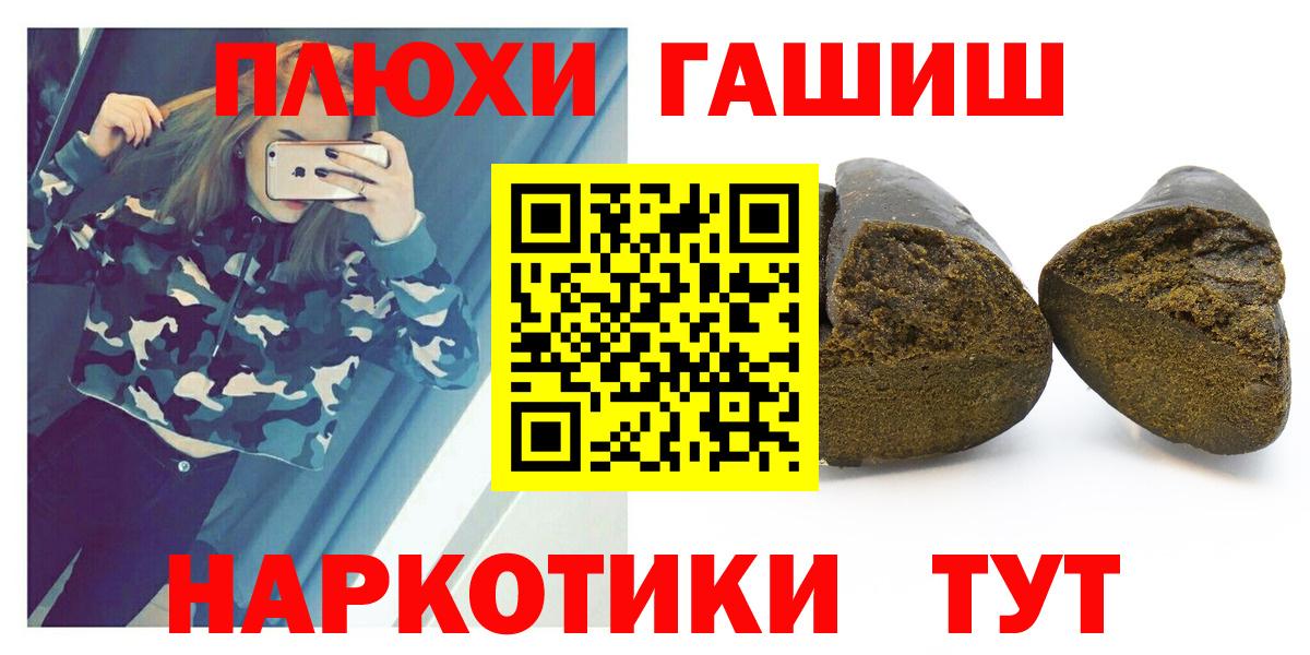 ГАШ хэш Улан-Удэ