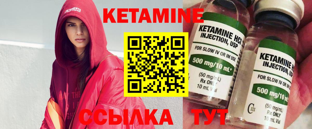 КЕТАМИН VHQ  Вход с VPN  маркетплейс наркотические препараты  Улан-Удэ 