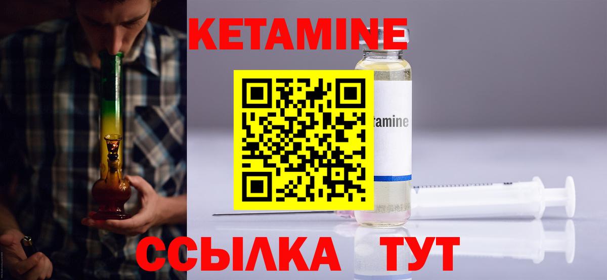 КЕТАМИН ketamine Улан-Удэ