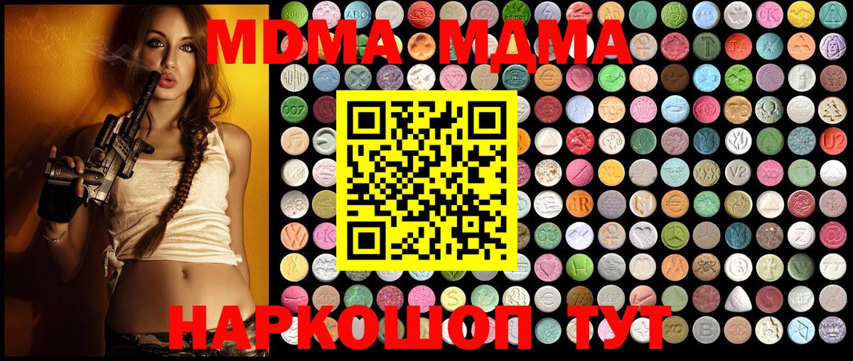 MDMA crystal Улан-Удэ