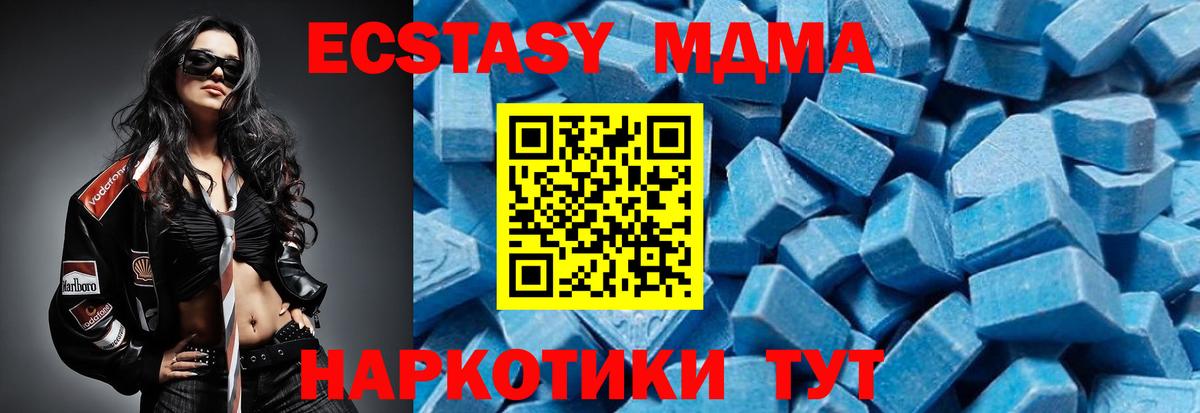 Улан-Удэ  MDMA молли  МДМА  Вход с VPN 