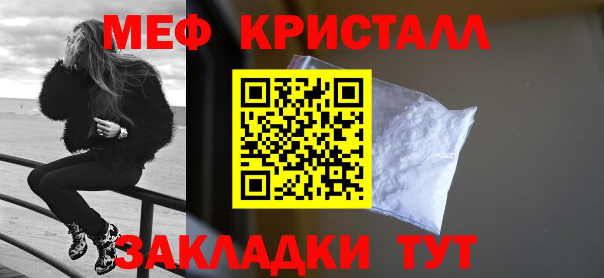 МЕФ кристаллы  Меф  Улан-Удэ  Вход с VPN  Меф  Мефедрон кристаллы 