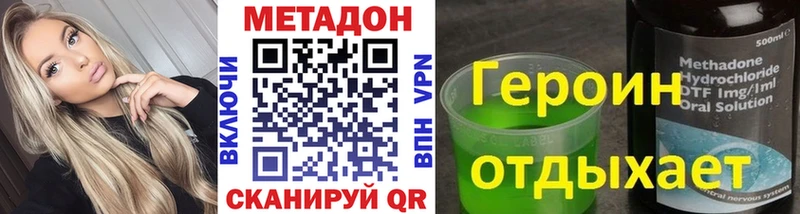 Метадон VHQ Улан-Удэ