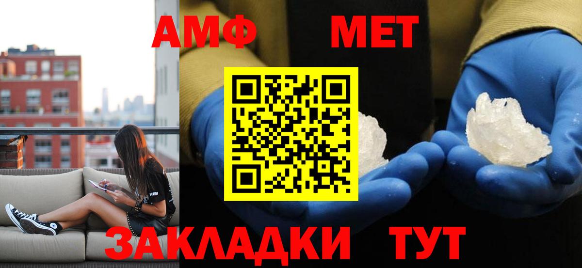 Метамфетамин  Вход с VPN  Улан-Удэ  Первитин Декстрометамфетамин 99.9% 