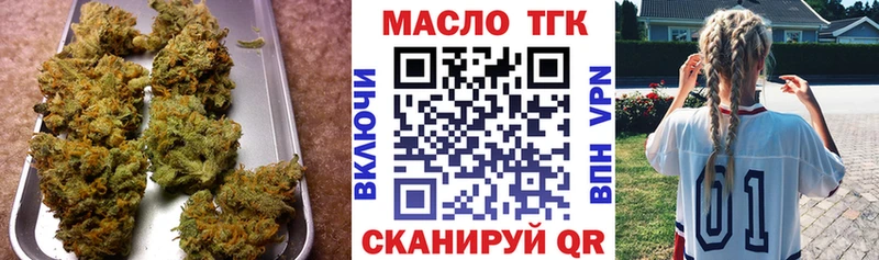 как найти   Улан-Удэ  Дистиллят ТГК Wax 