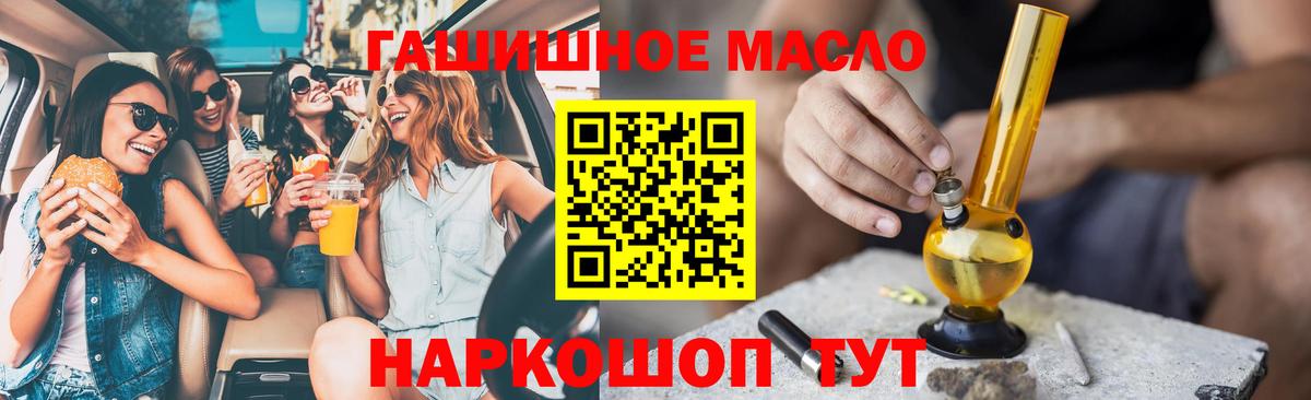 ТГК Wax  Вход с VPN  Дистиллят ТГК концентрат  купить   Улан-Удэ 