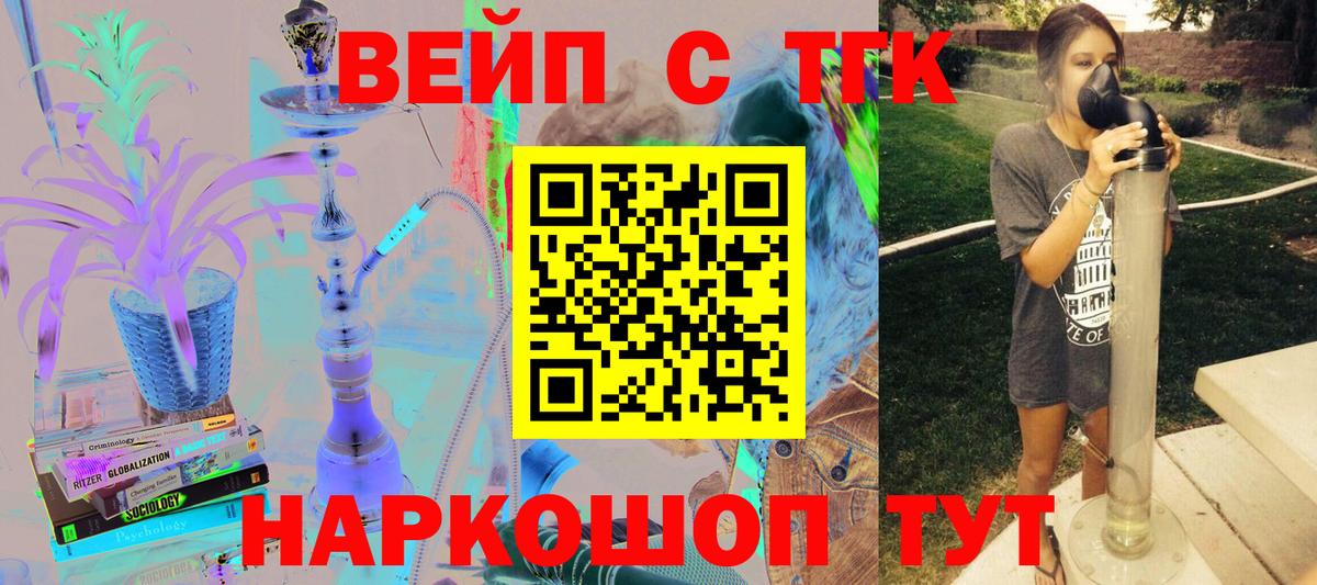 ТГК жижа Улан-Удэ